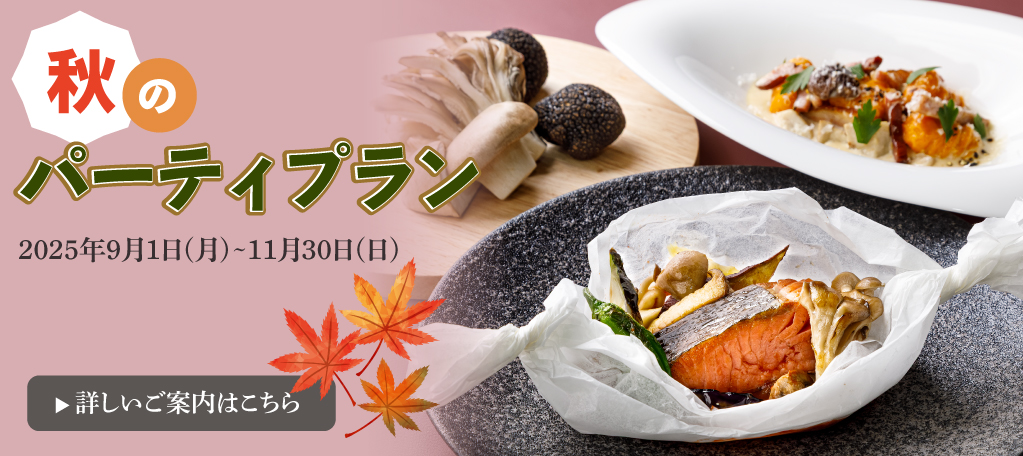 月替わりメニュー旭川イタリア料理イタリア料理レストランリストランテフォレスタヴェルデ