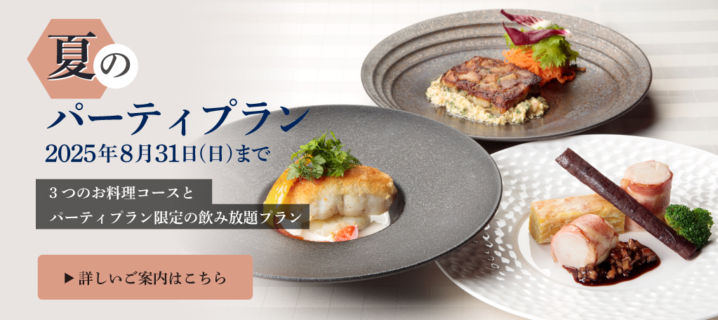 月替わりメニュー旭川イタリア料理イタリア料理レストランリストランテフォレスタヴェルデ