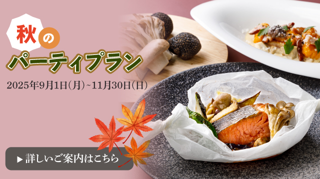月替わりメニュー旭川イタリア料理イタリア料理レストランリストランテフォレスタヴェルデ