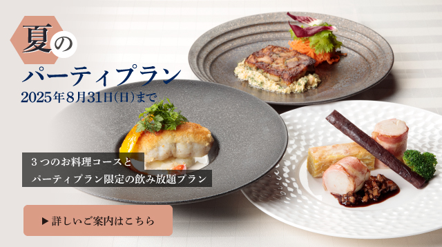 月替わりメニュー旭川イタリア料理イタリア料理レストランリストランテフォレスタヴェルデ